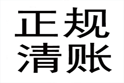 通州收债公司：协助追回300万工程项目尾款