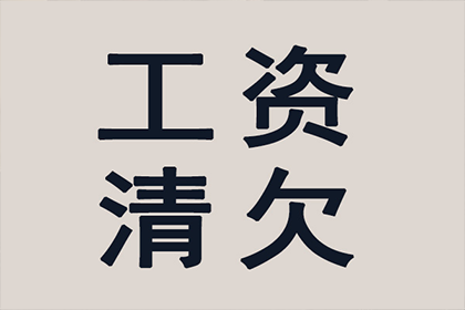 通州清帐公司