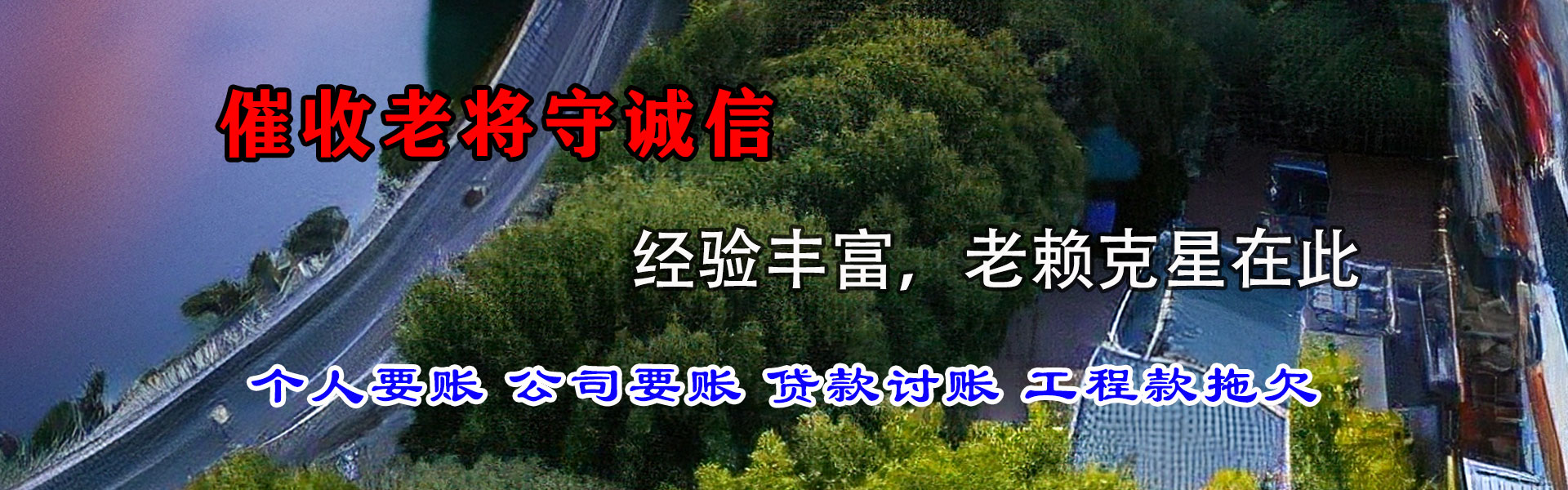 通州收债公司