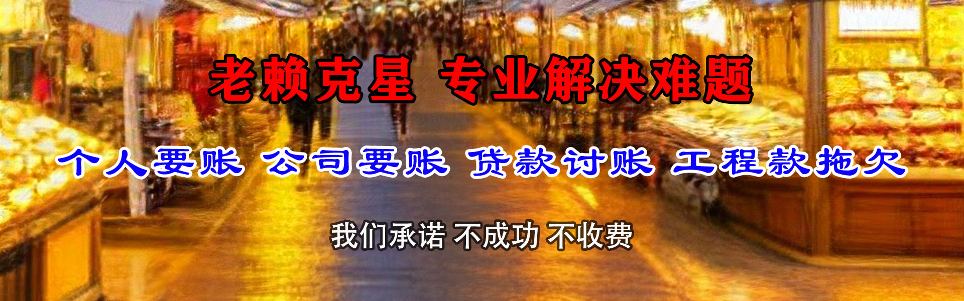 通州收账公司
